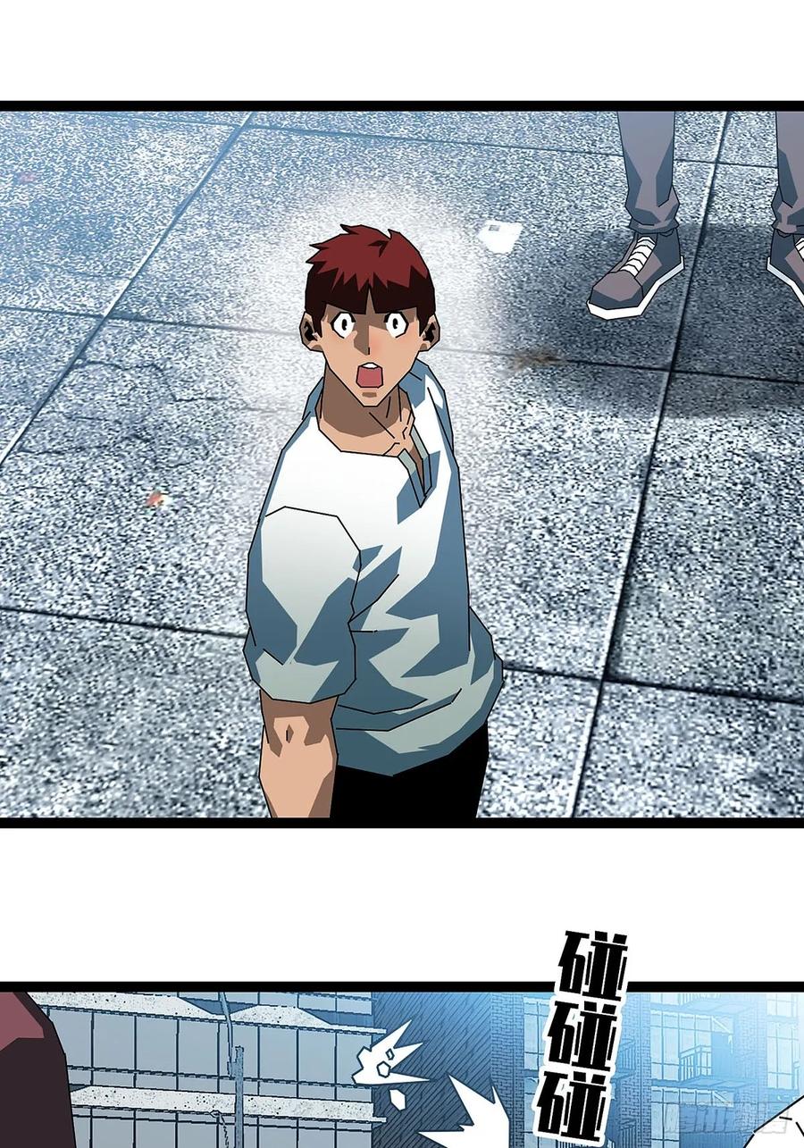 《王炸》同化症 第14页