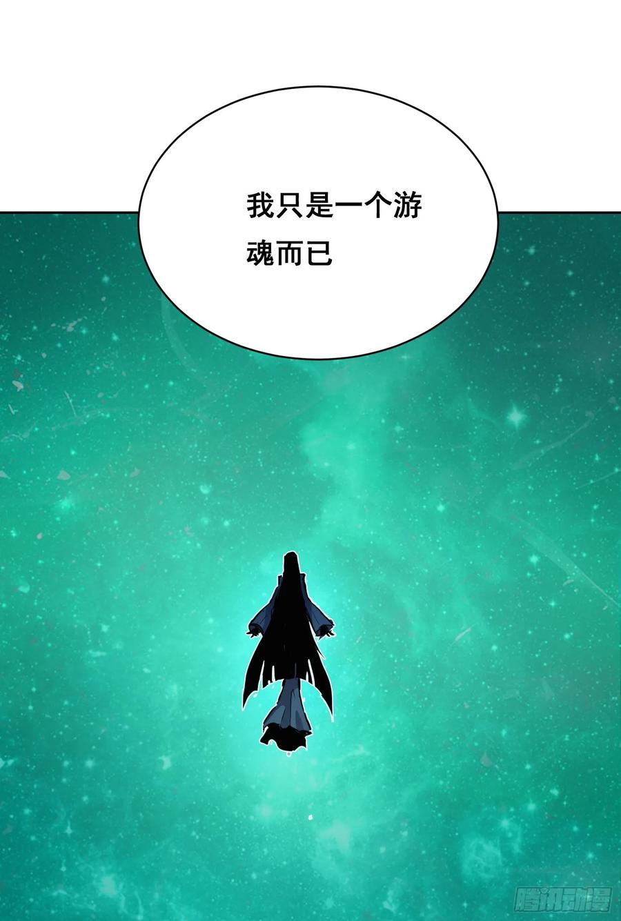 《情绪病》007 新生 第39页