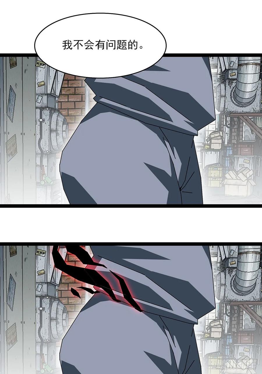 《王炸》同化症 第4页