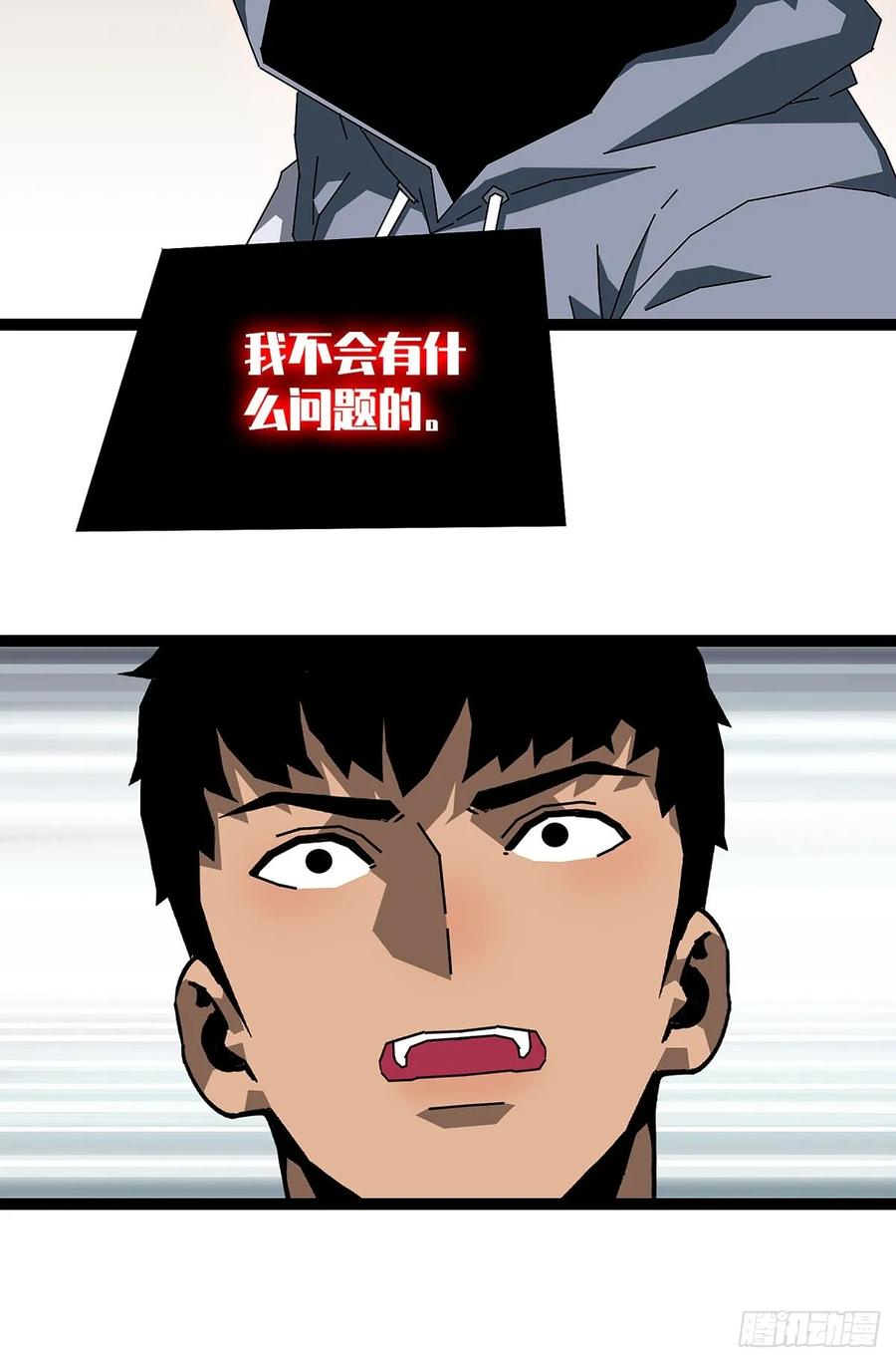 《王炸》同化症 第8页