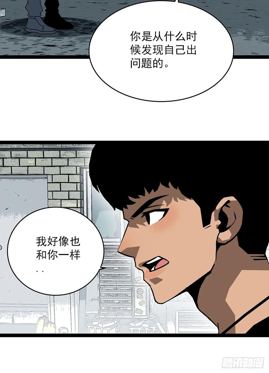 《王炸》同化症 第6页