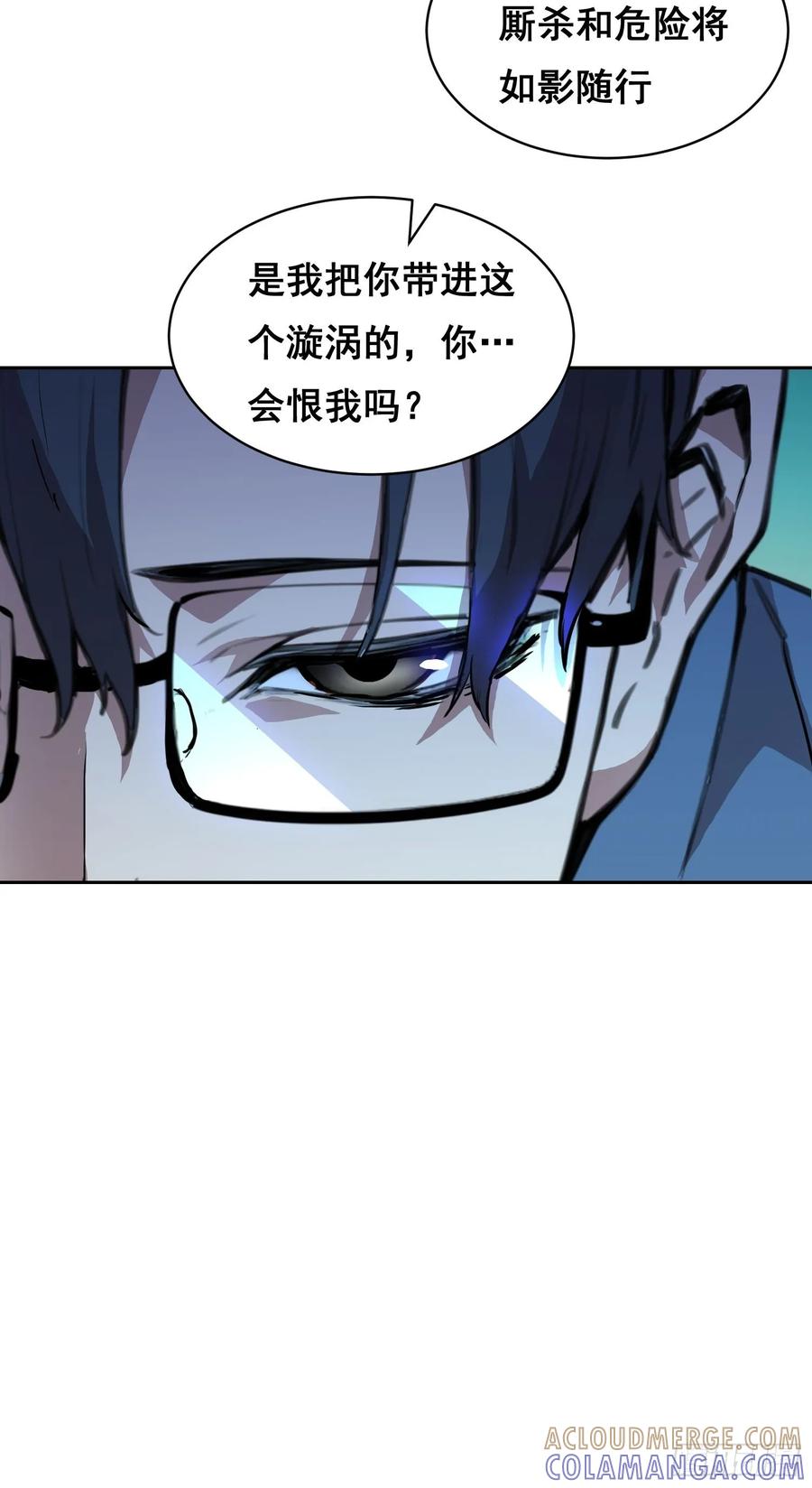 《情绪病》007 新生 第34页