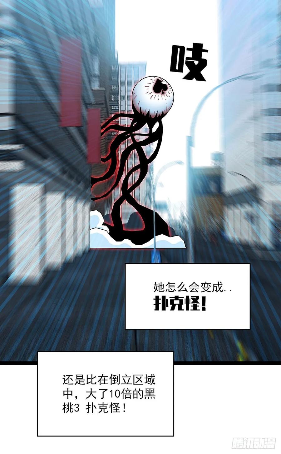 《王炸》同化症 第16页