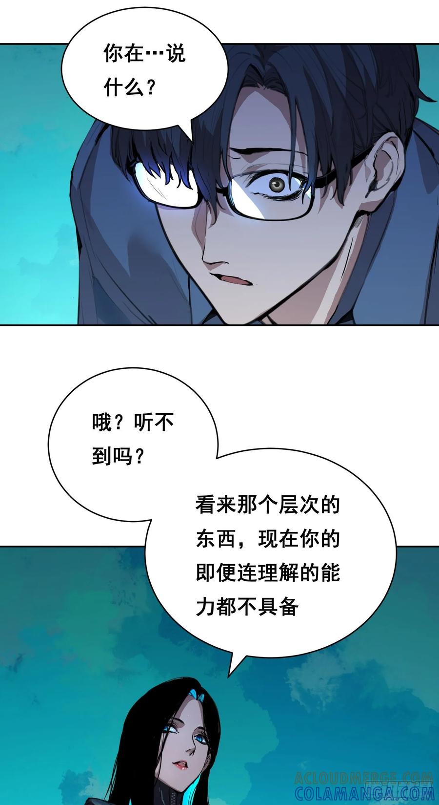 《情绪病》007 新生 第31页