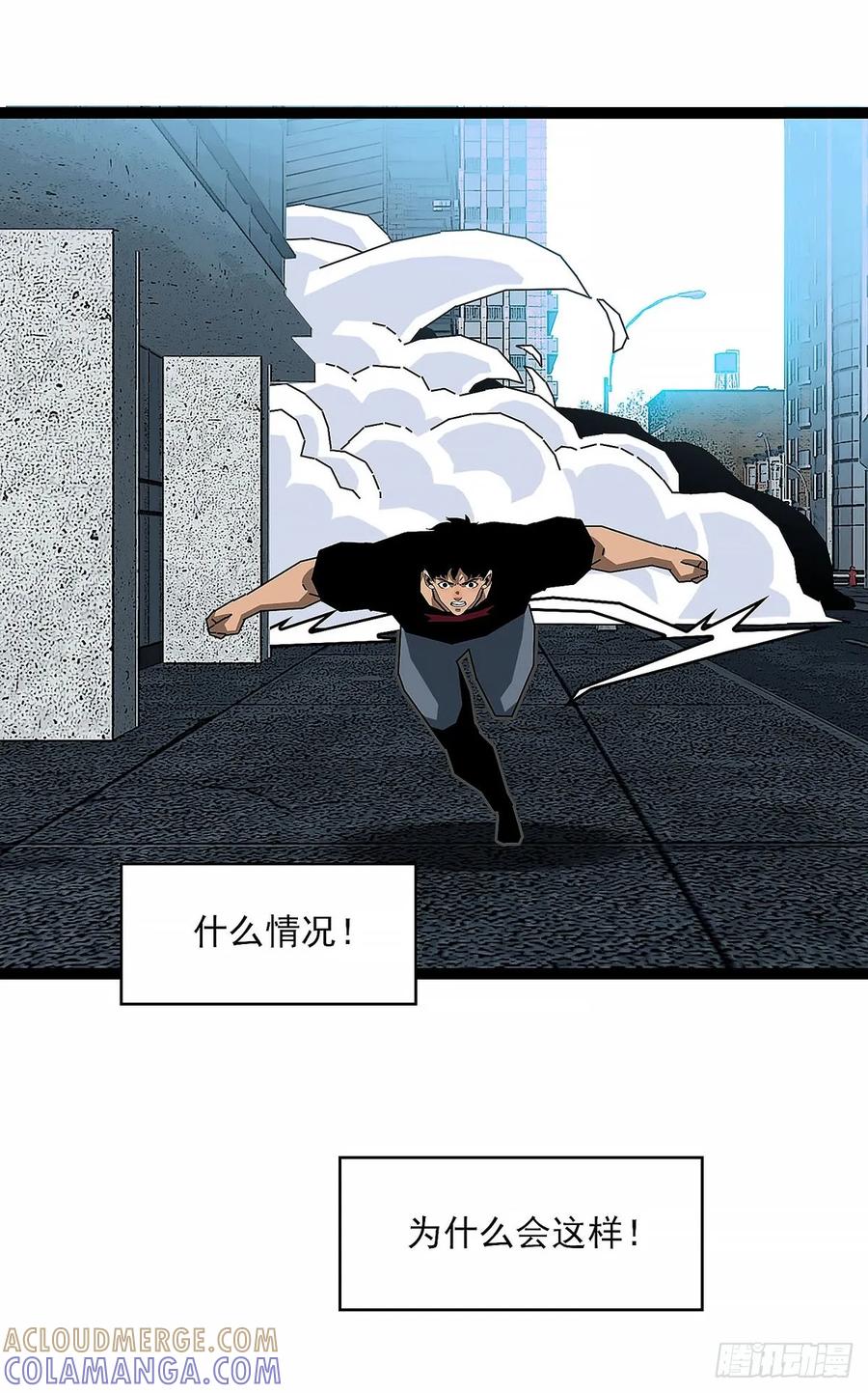 《王炸》同化症 第11页