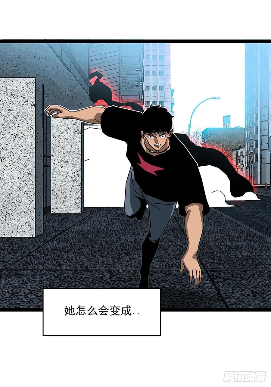 《王炸》同化症 第12页