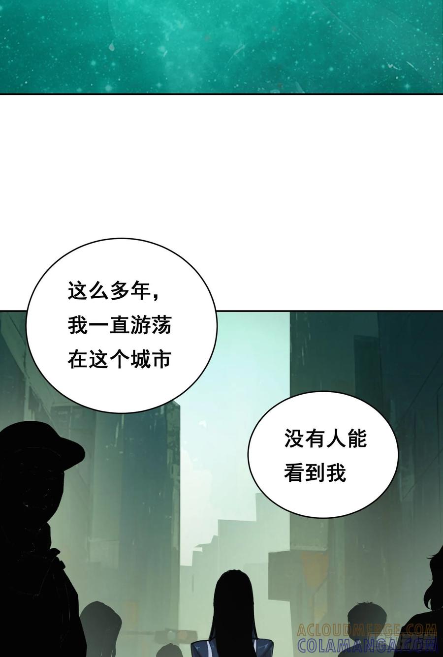 《情绪病》007 新生 第40页