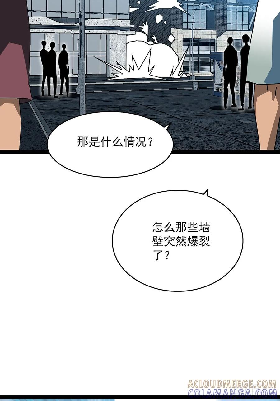 《王炸》同化症 第15页