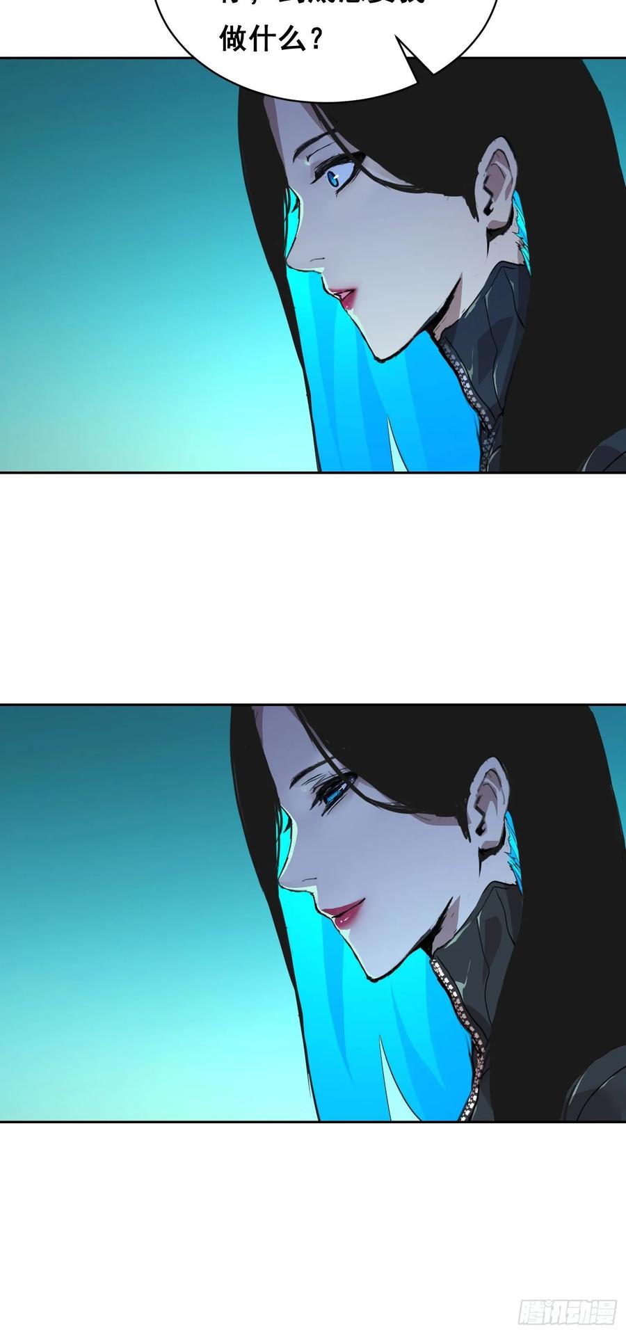 《情绪病》007 新生 第38页