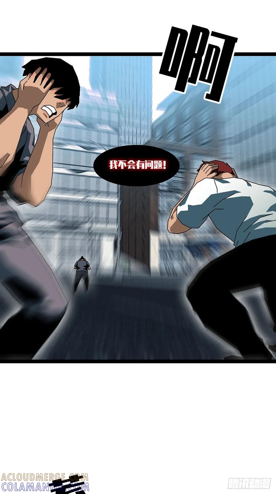 《王炸》同化症 第17页
