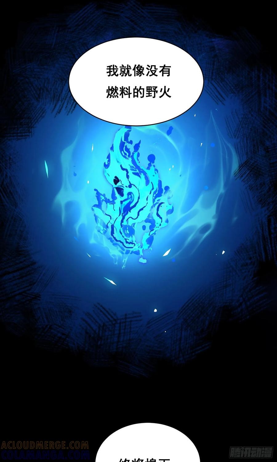 《情绪病》007 新生 第43页