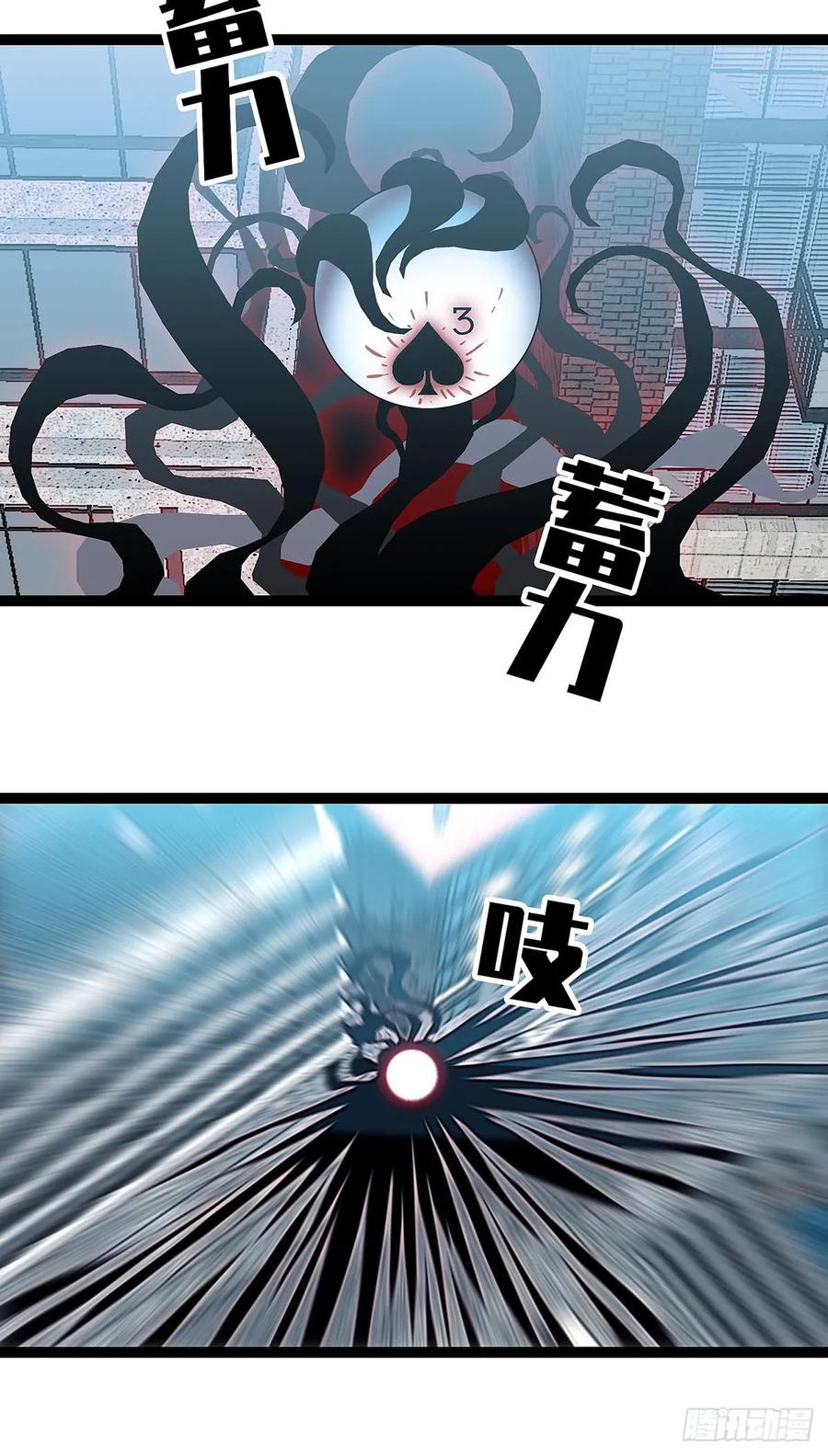 《王炸》同化症 第18页