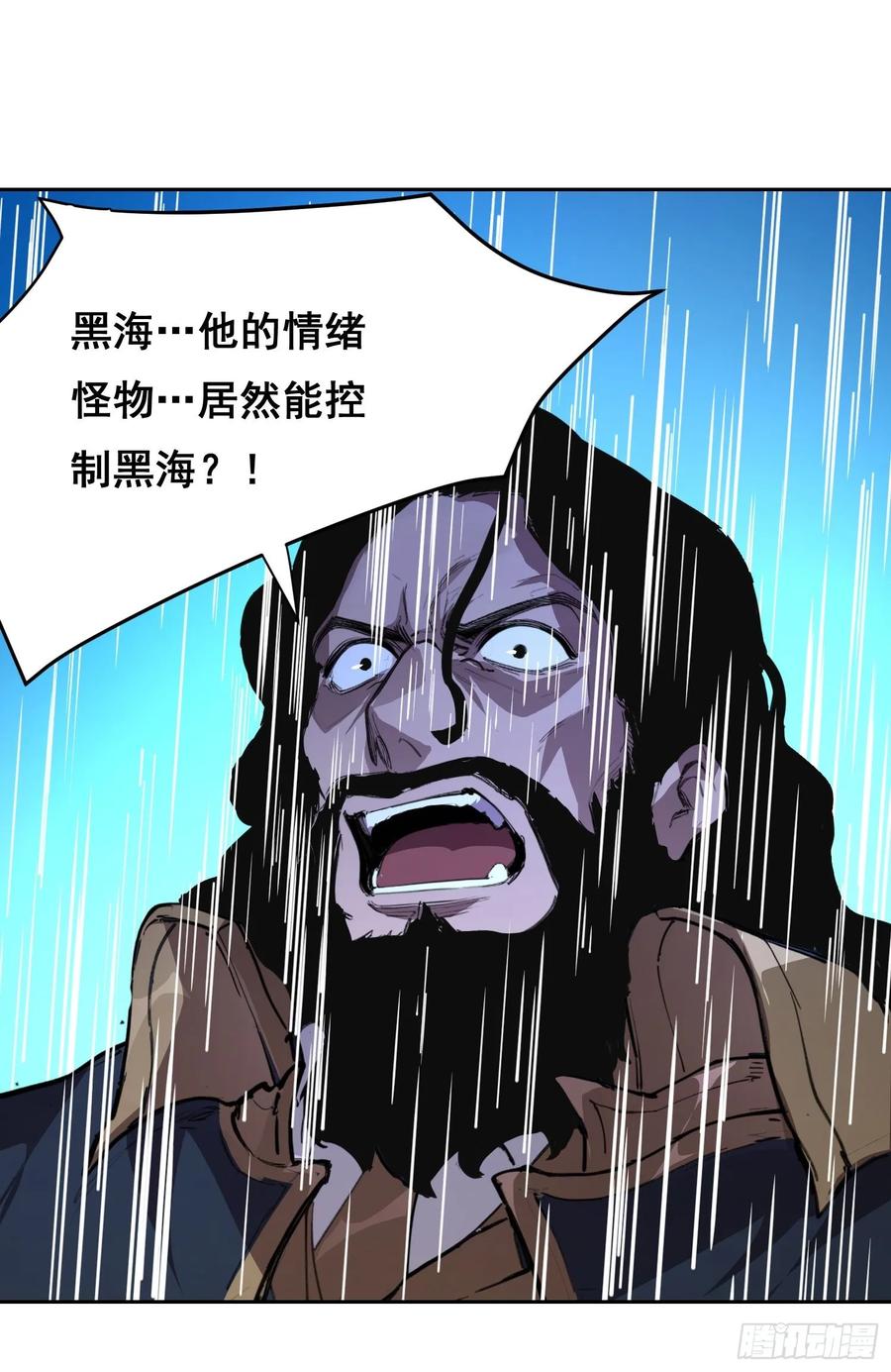 《情绪病》007 新生 第18页