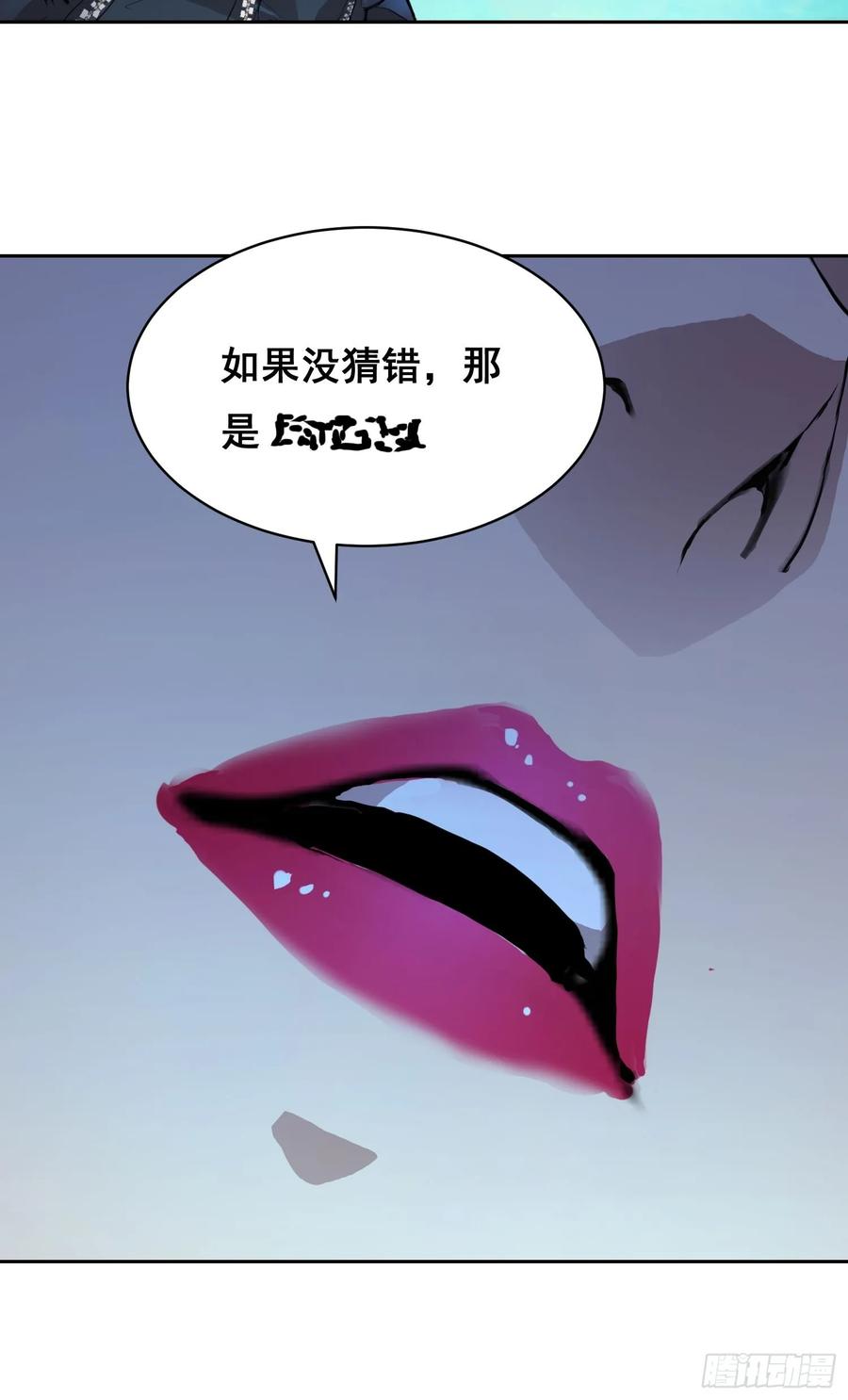 《情绪病》007 新生 第30页