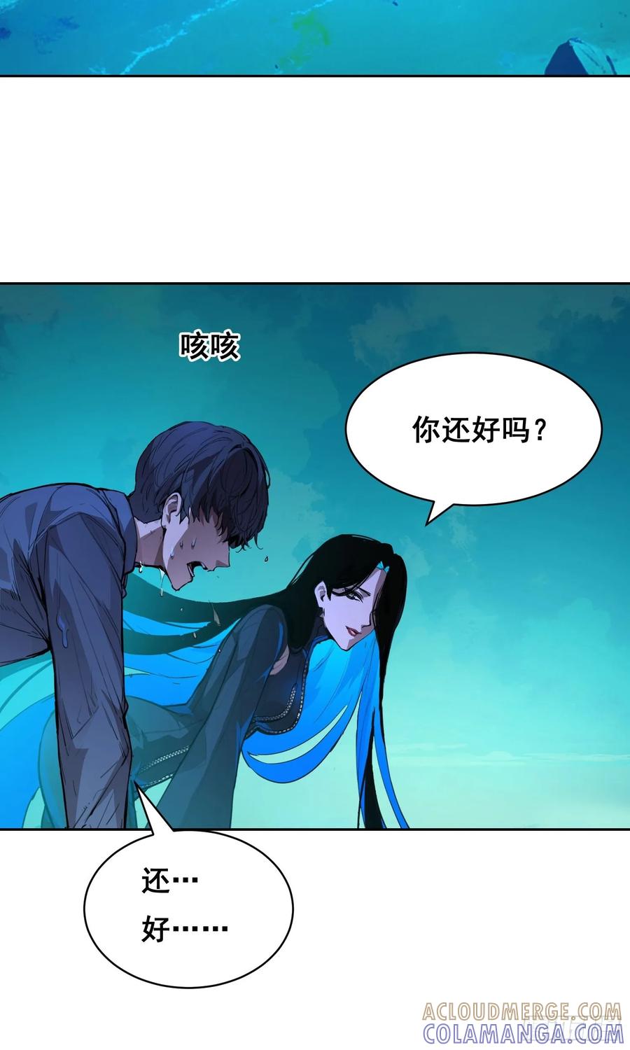 《情绪病》007 新生 第22页