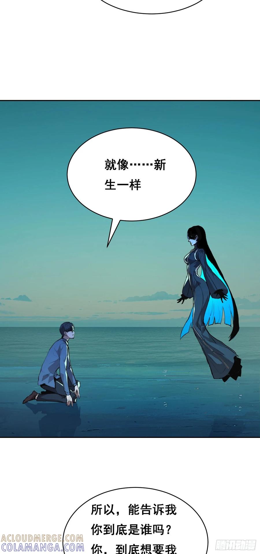 《情绪病》007 新生 第37页