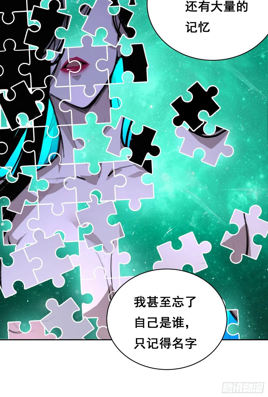 《情绪病》007 新生 第42页