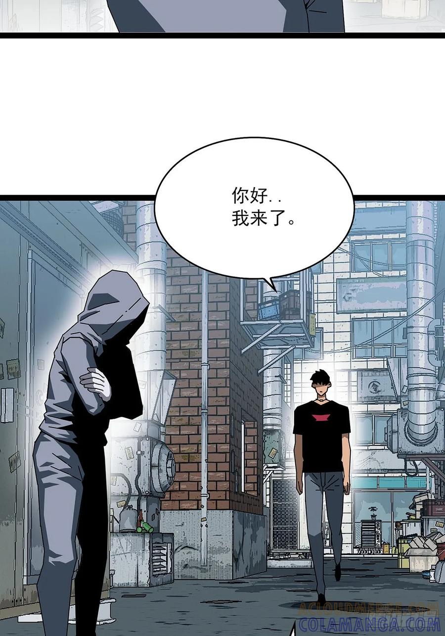 《王炸》同化症 第5页