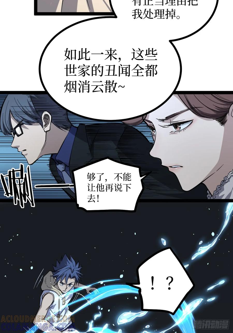 《万界守门人》75王侯将相宁有种乎 第11页