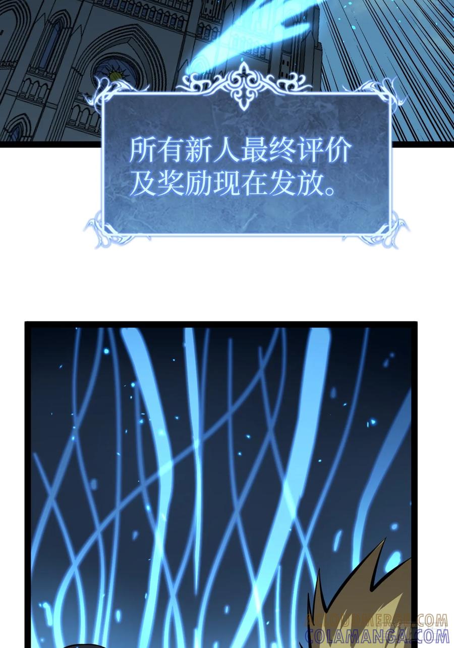 《万界守门人》75王侯将相宁有种乎 第17页