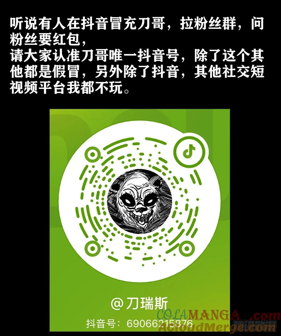《我的天劫女友》815、你才是挑战者 第13页