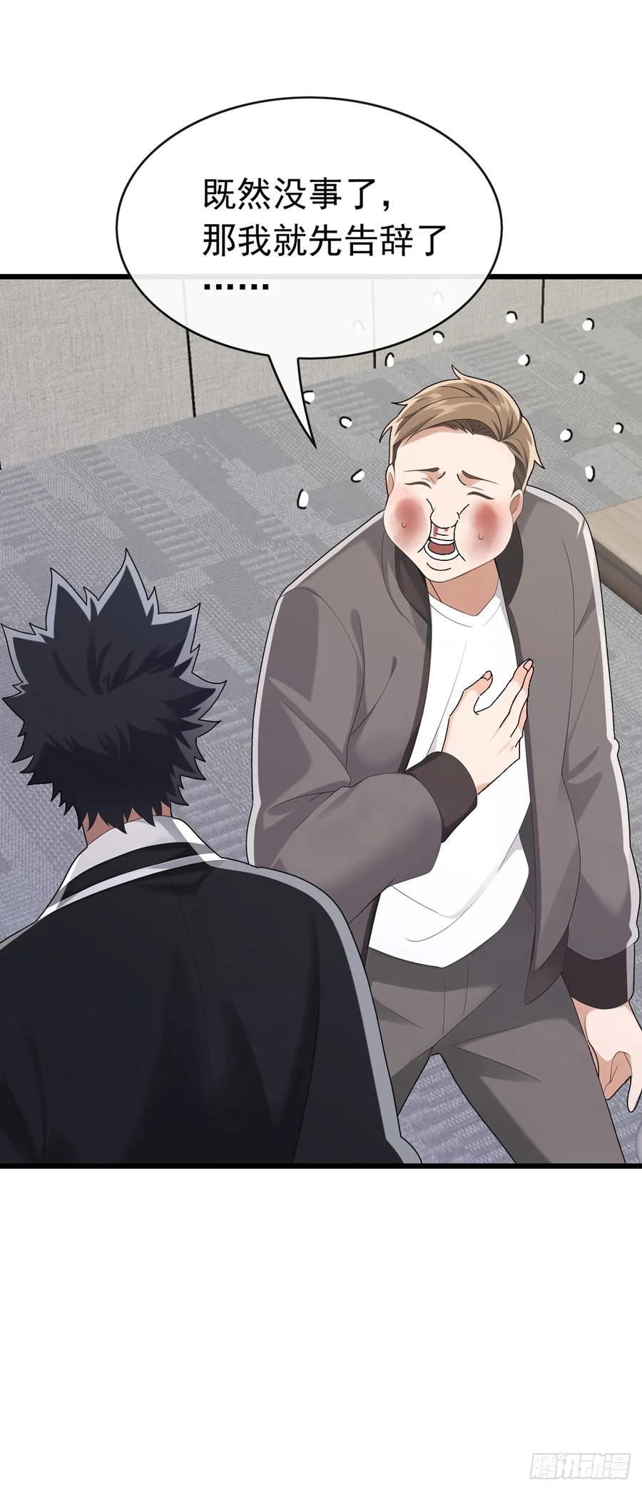 《大佬下山：开局成为男秘》第99话 你的命不值一百万？ 第16页