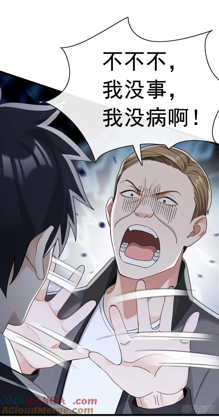 《大佬下山：开局成为男秘》第99话 你的命不值一百万？ 第7页