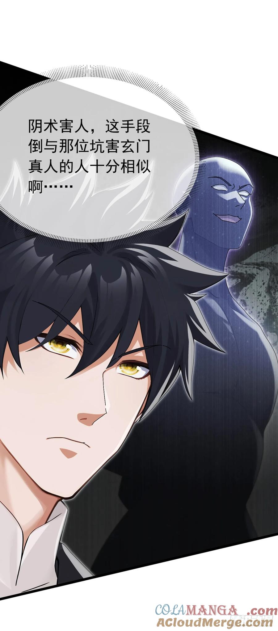 《大佬下山：开局成为男秘》第99话 你的命不值一百万？ 第37页