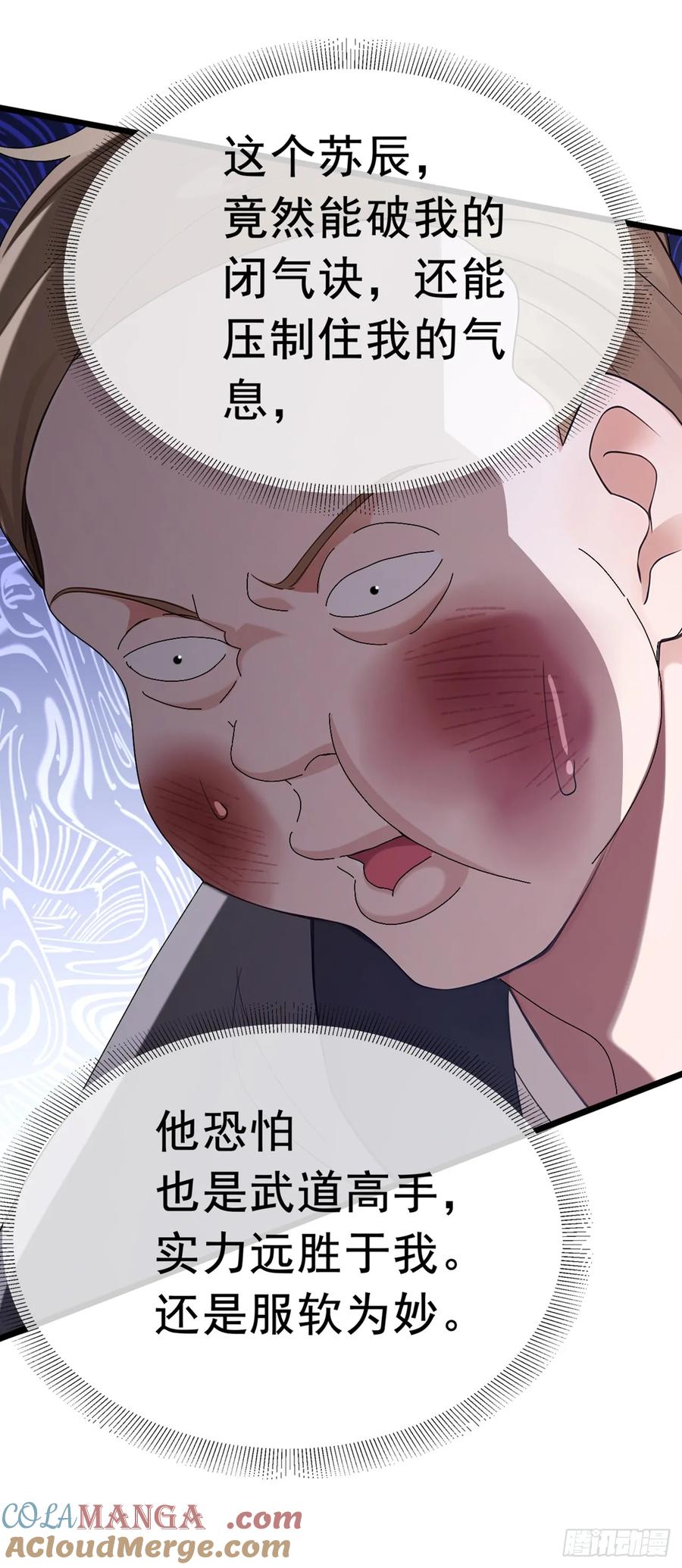 《大佬下山：开局成为男秘》第99话 你的命不值一百万？ 第15页
