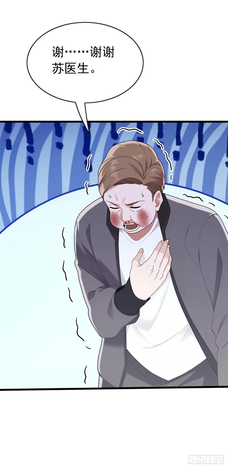 《大佬下山：开局成为男秘》第99话 你的命不值一百万？ 第14页