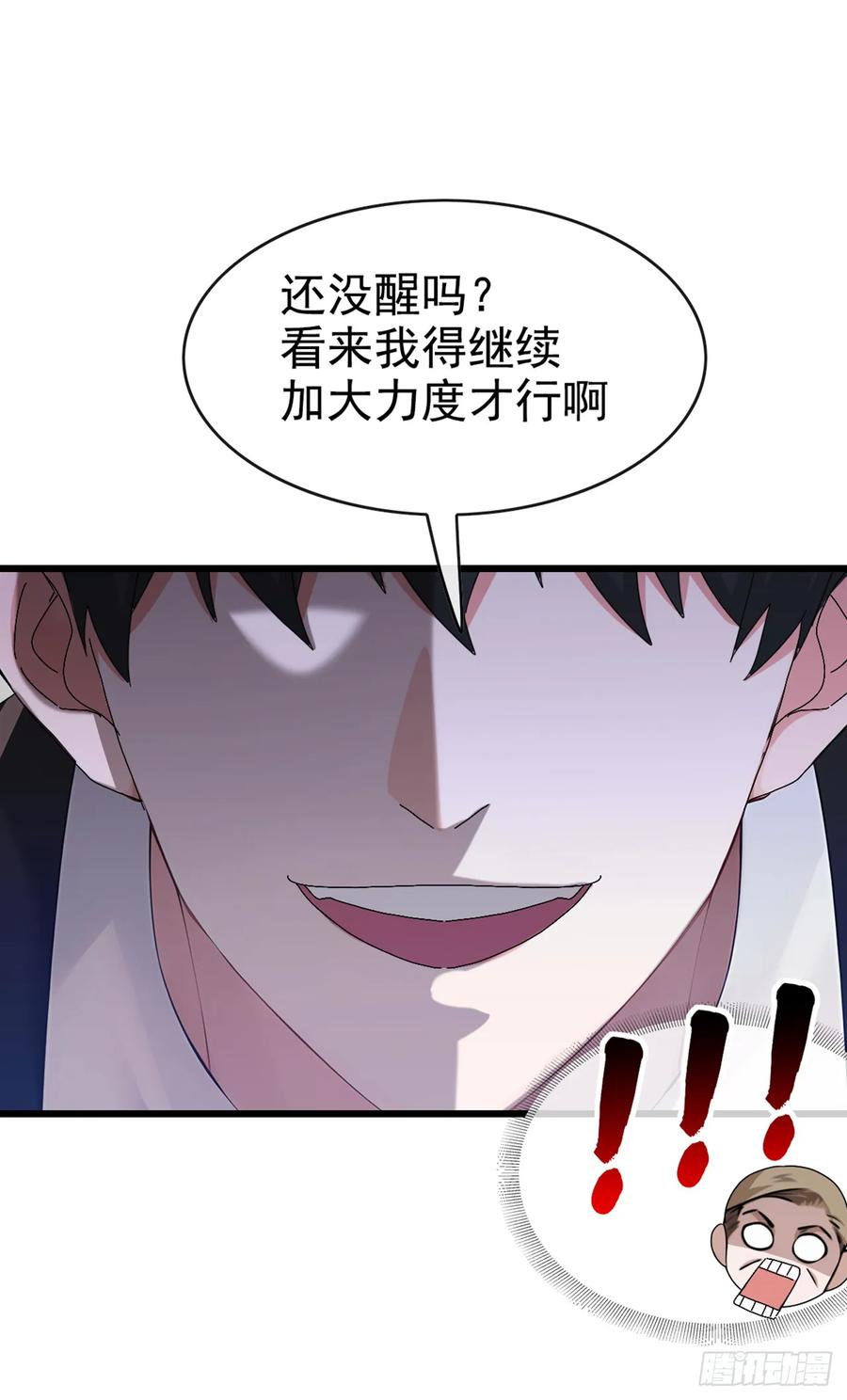 《大佬下山：开局成为男秘》第99话 你的命不值一百万？ 第2页
