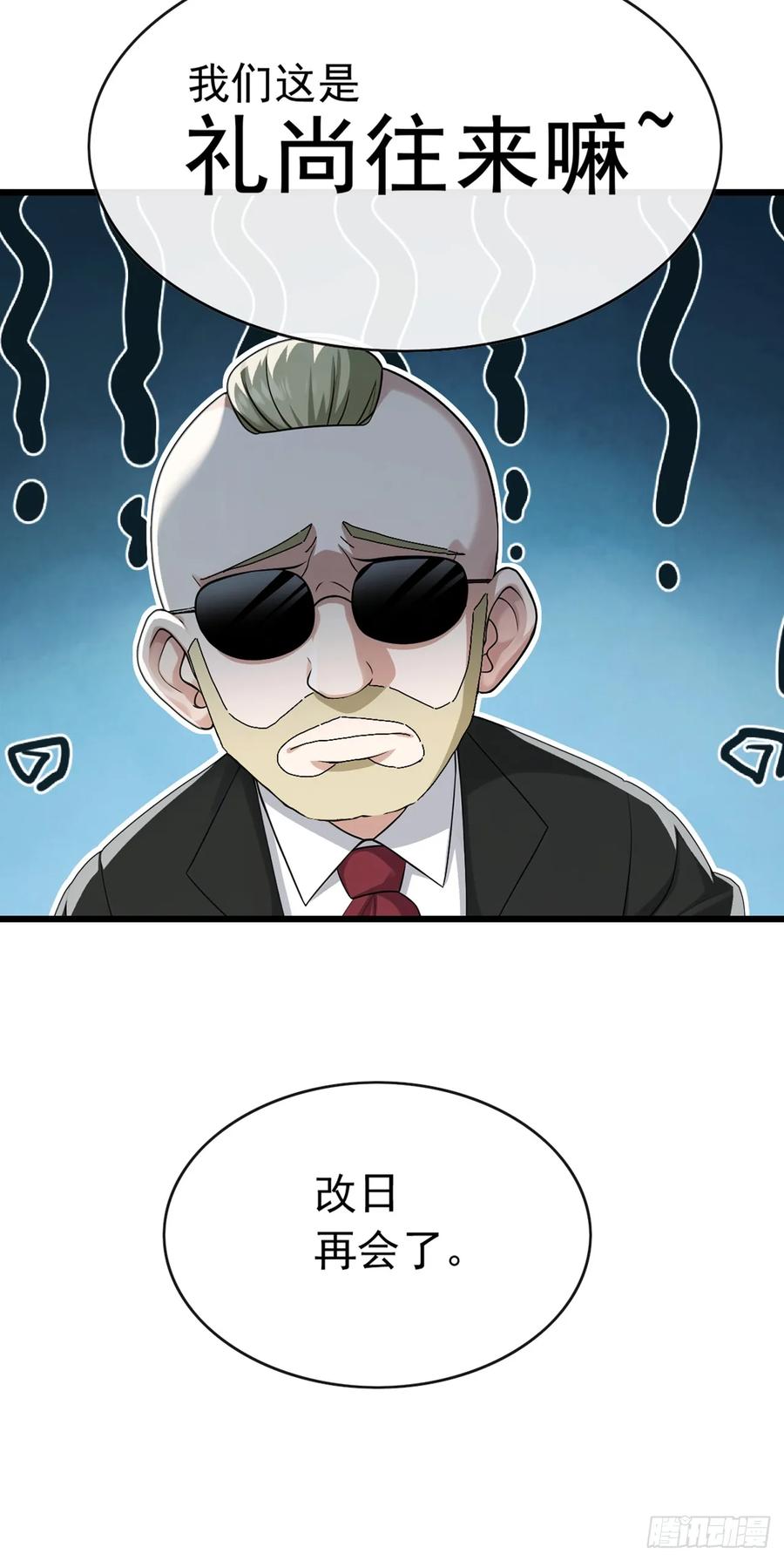 《大佬下山：开局成为男秘》第99话 你的命不值一百万？ 第30页