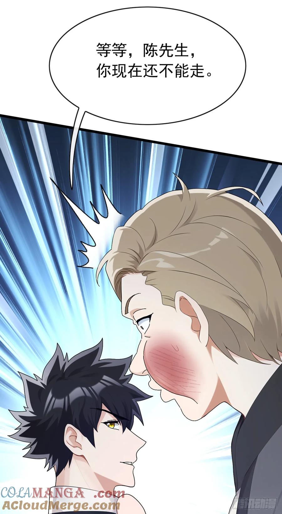 《大佬下山：开局成为男秘》第99话 你的命不值一百万？ 第17页