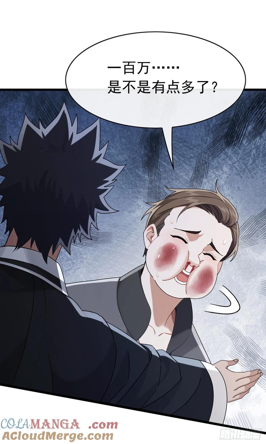 《大佬下山：开局成为男秘》第99话 你的命不值一百万？ 第21页