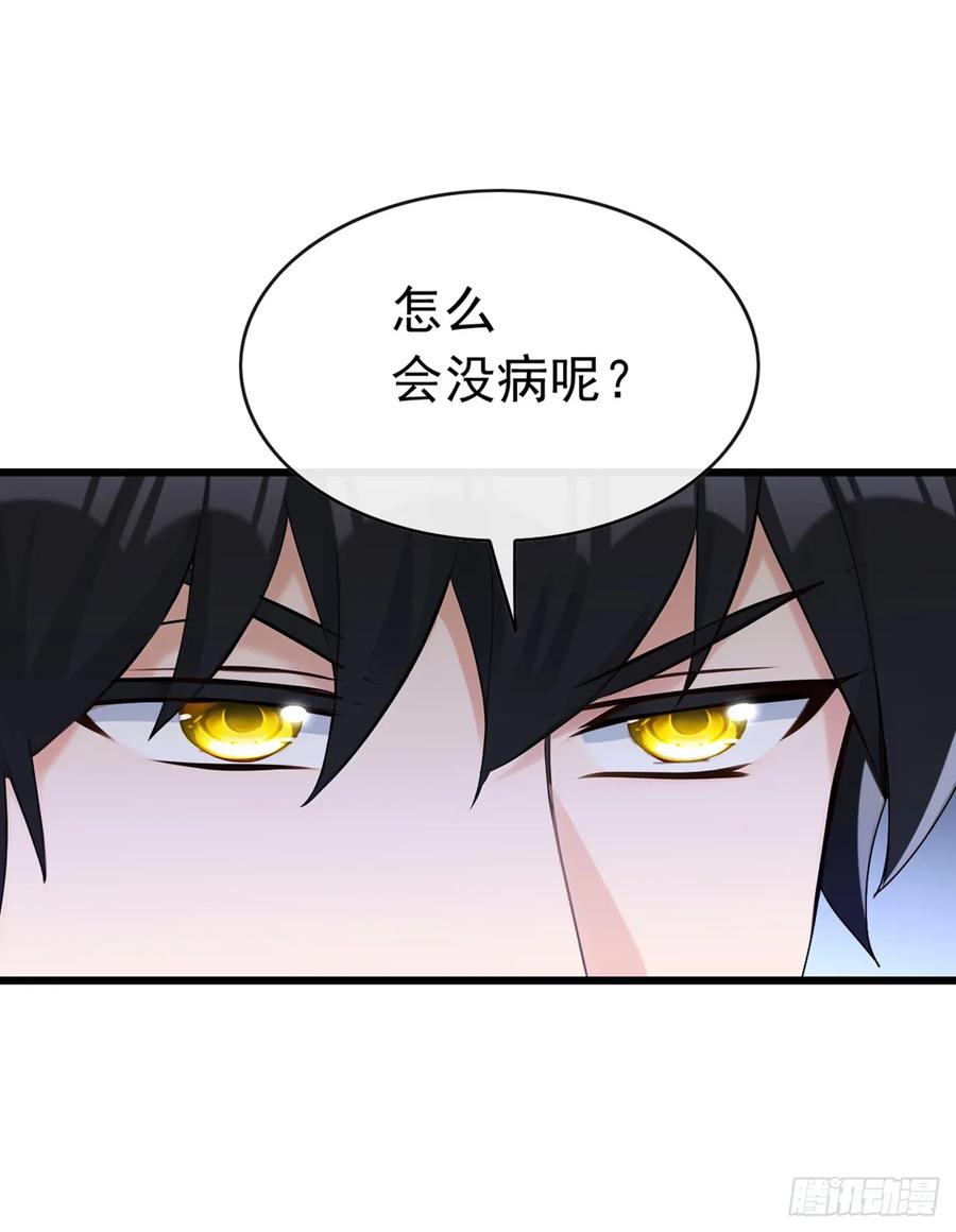 《大佬下山：开局成为男秘》第99话 你的命不值一百万？ 第8页