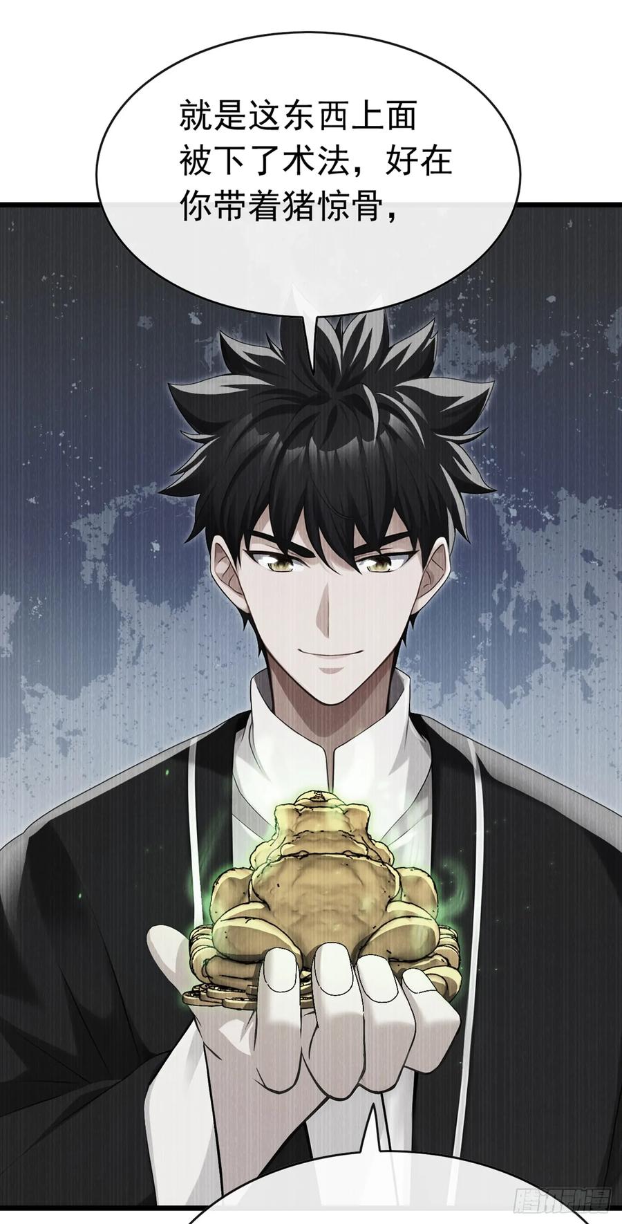 《大佬下山：开局成为男秘》第99话 你的命不值一百万？ 第34页