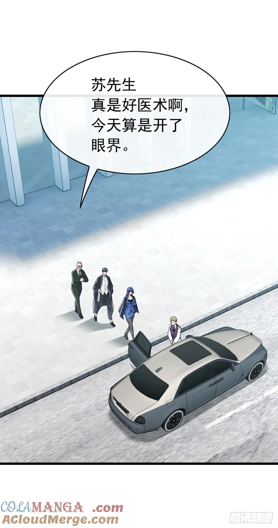 《大佬下山：开局成为男秘》第99话 你的命不值一百万？ 第27页