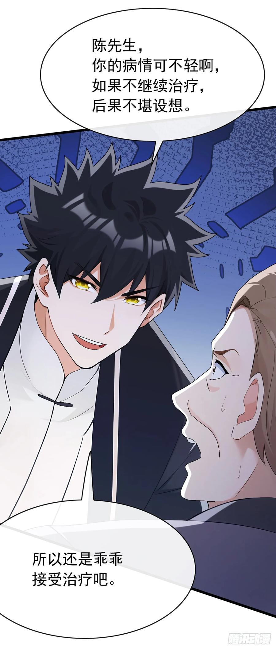 《大佬下山：开局成为男秘》第99话 你的命不值一百万？ 第6页