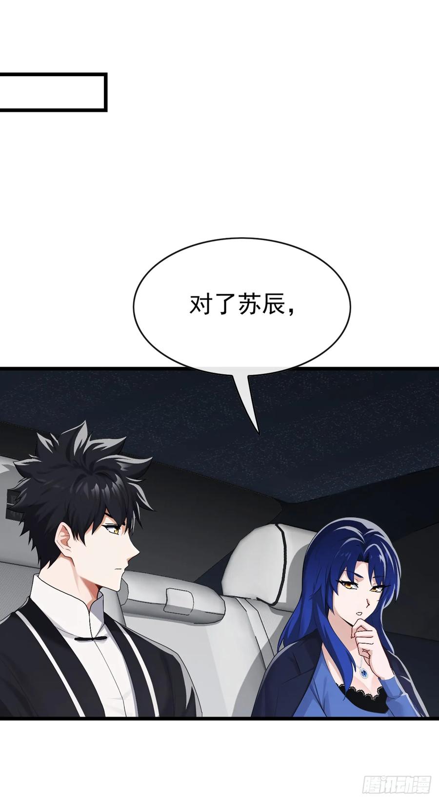 《大佬下山：开局成为男秘》第99话 你的命不值一百万？ 第32页