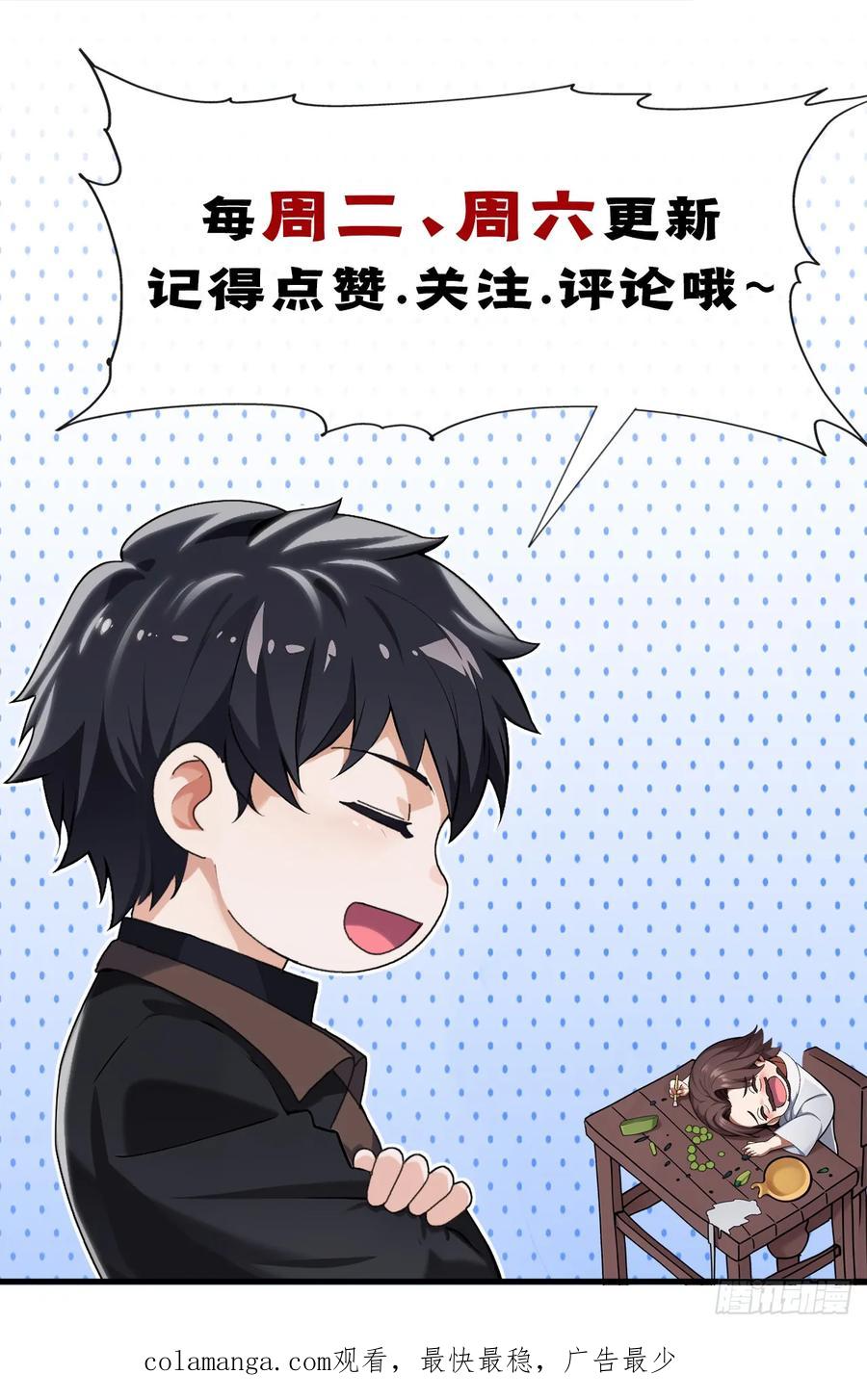 《大佬下山：开局成为男秘》第99话 你的命不值一百万？ 第38页