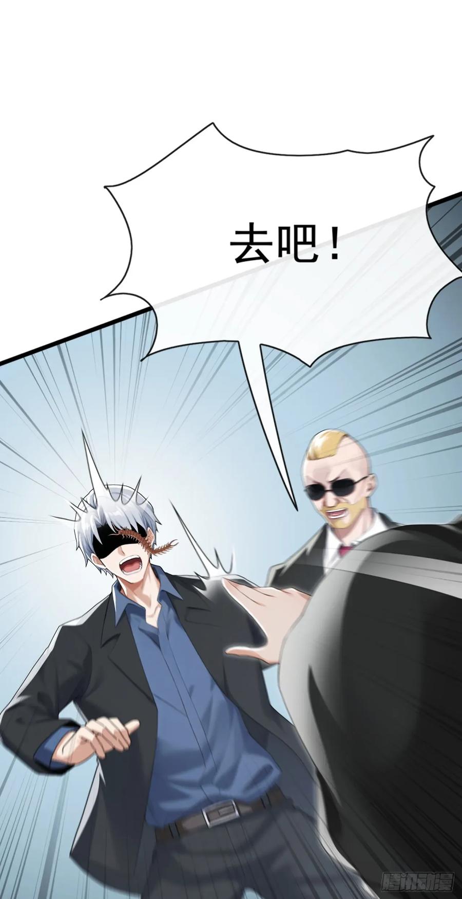 《大佬下山：开局成为男秘》第101话 我定要你不得好死 第35页