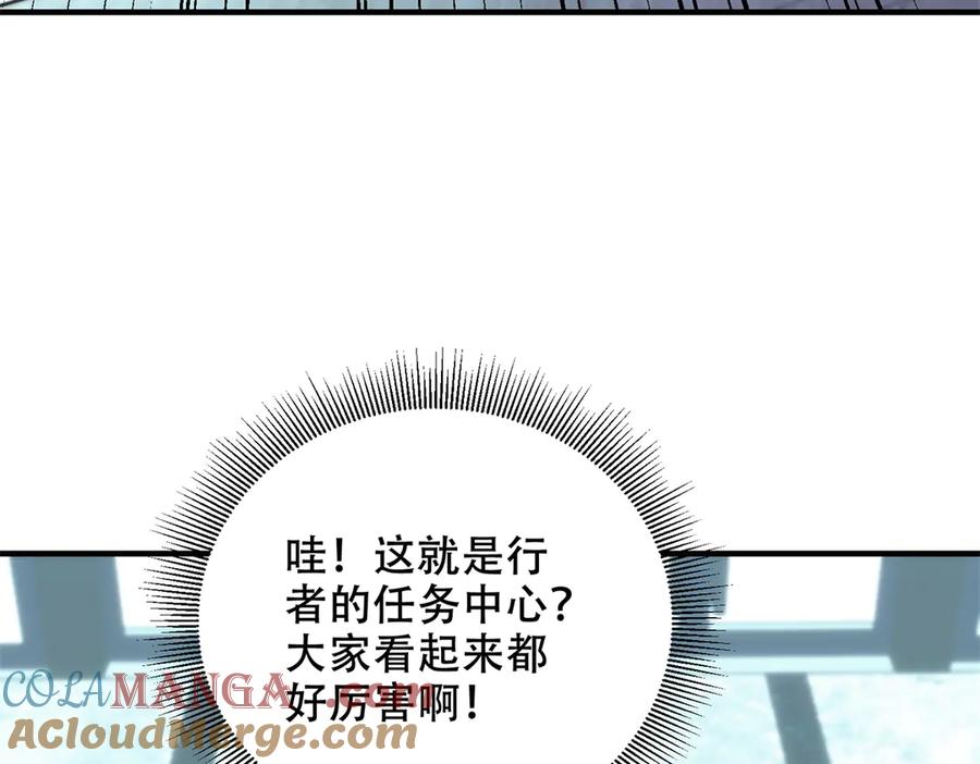 《我在末世给别人升级》第8话 前台的太山 第117页