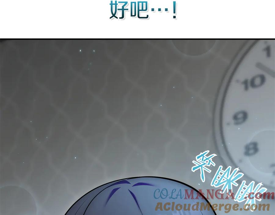 《一键三连后，我无敌了》第9话 独自进入副本 第57页