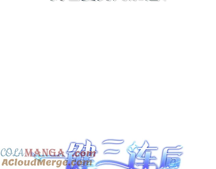《一键三连后，我无敌了》第9话 独自进入副本 第61页