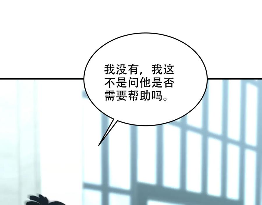 《我在末世给别人升级》第8话 前台的太山 第140页