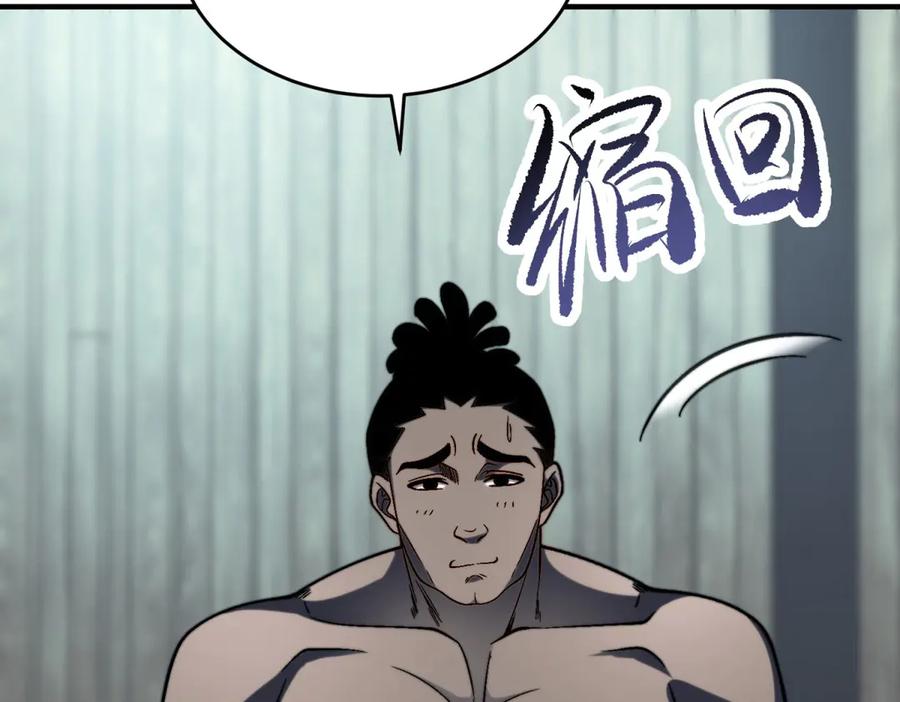 《我在末世给别人升级》第8话 前台的太山 第147页