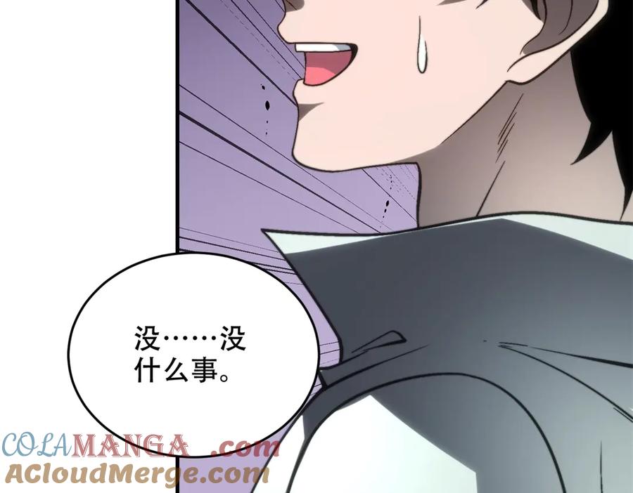 《我在末世给别人升级》第8话 前台的太山 第129页