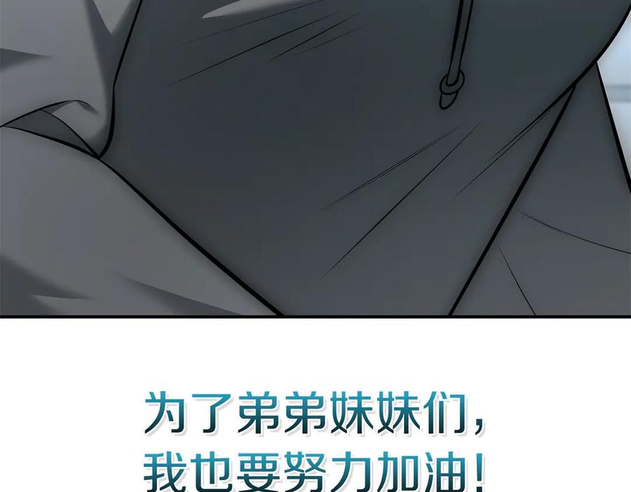《一键三连后，我无敌了》第9话 独自进入副本 第60页