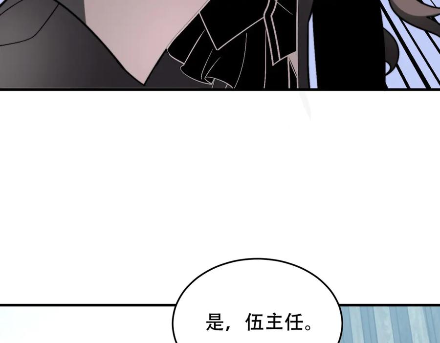 《我在末世给别人升级》第8话 前台的太山 第156页