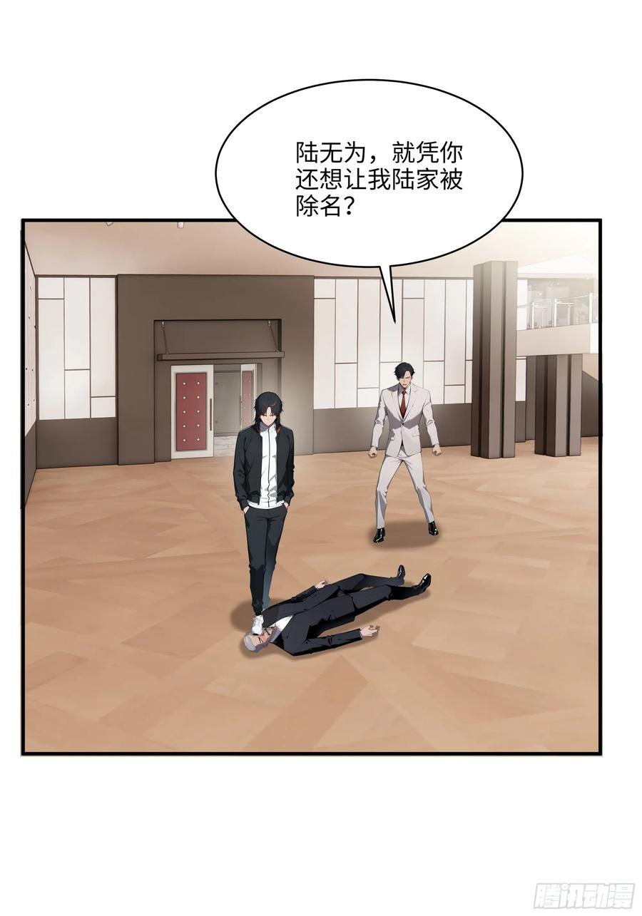 大夏剑主 - 92 以一敌千 - 第4张图